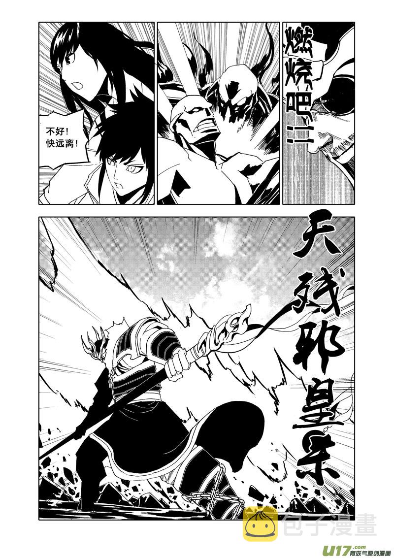 五十八 破甲2