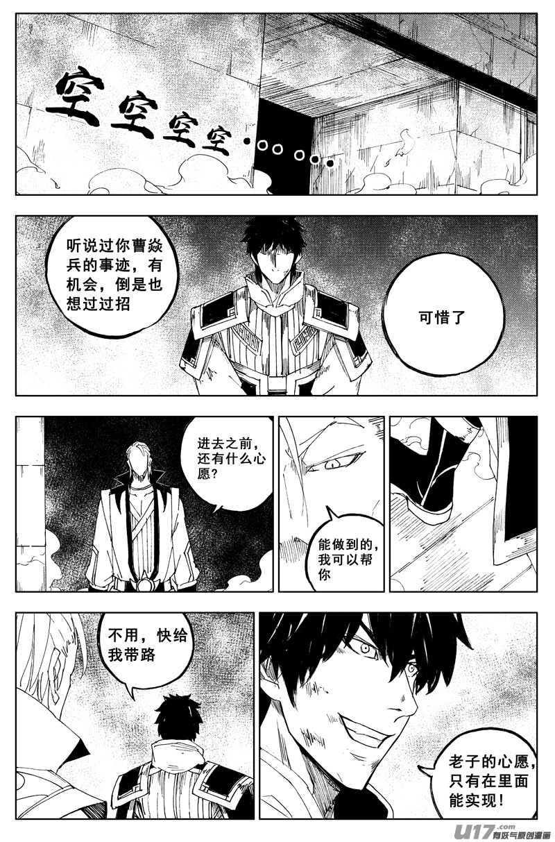 一百六十五 天佑16