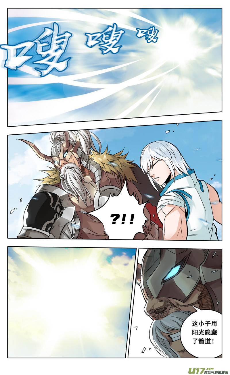 二零六 武神1