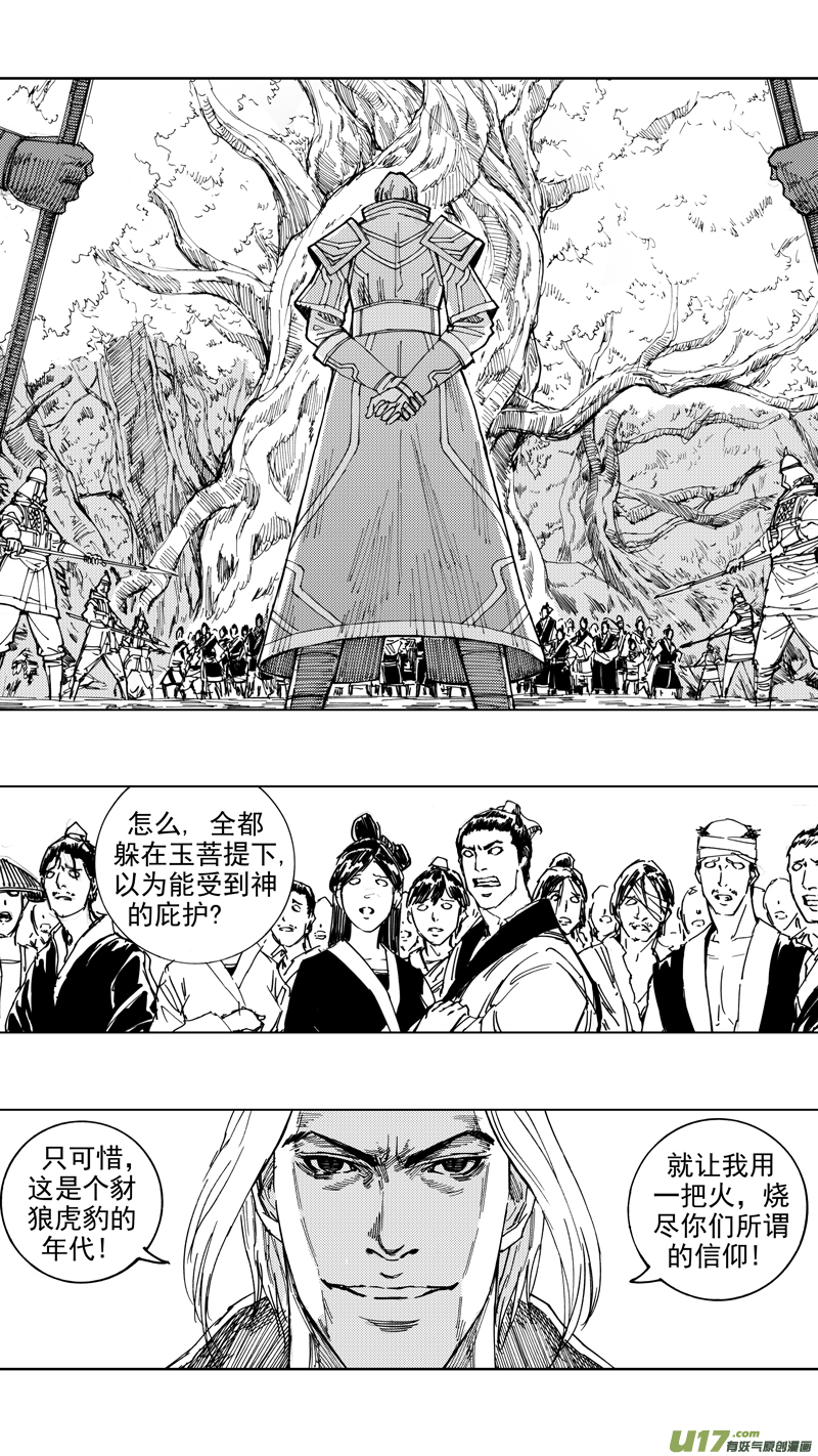二十四章 如狼似虎8