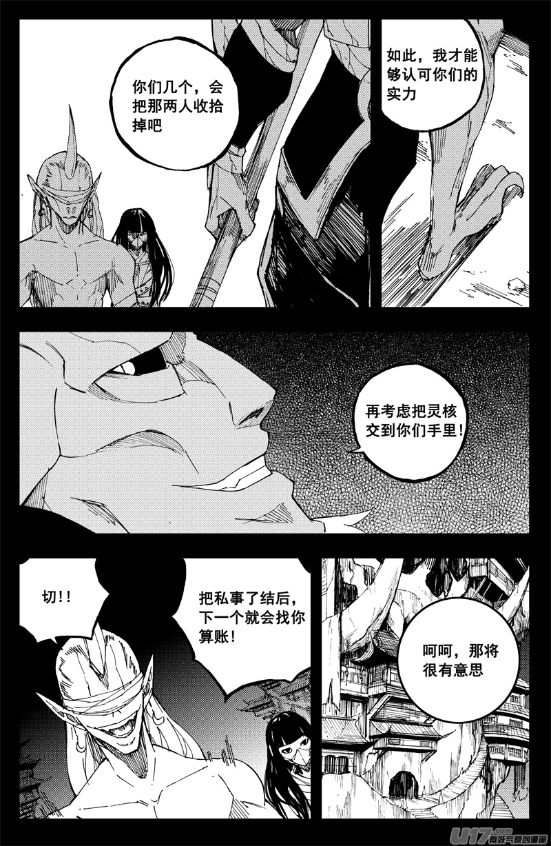 一百四十二 头与尾7