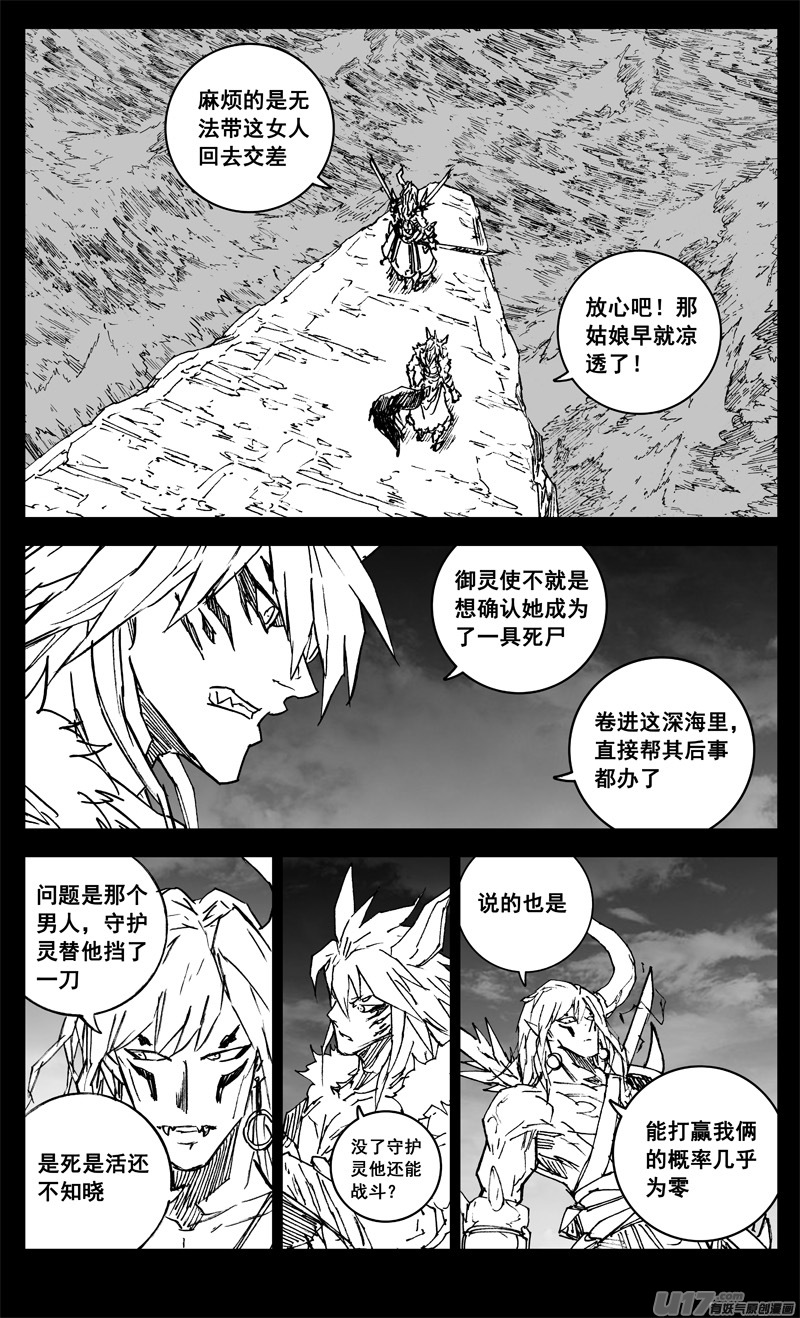 三三九 刀魔20