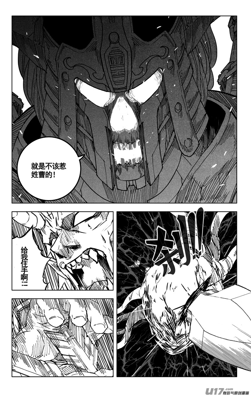 三百 复仇12
