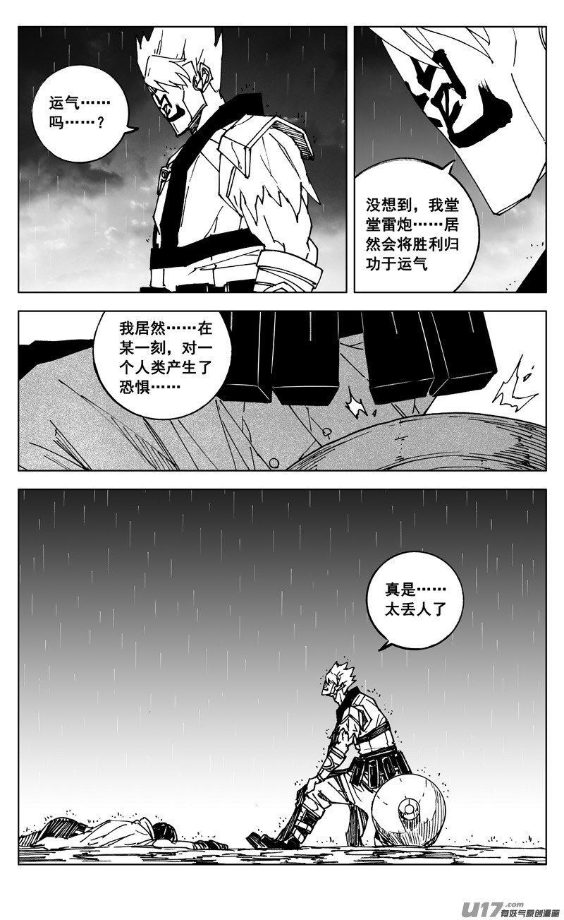 二六六 阵雨7