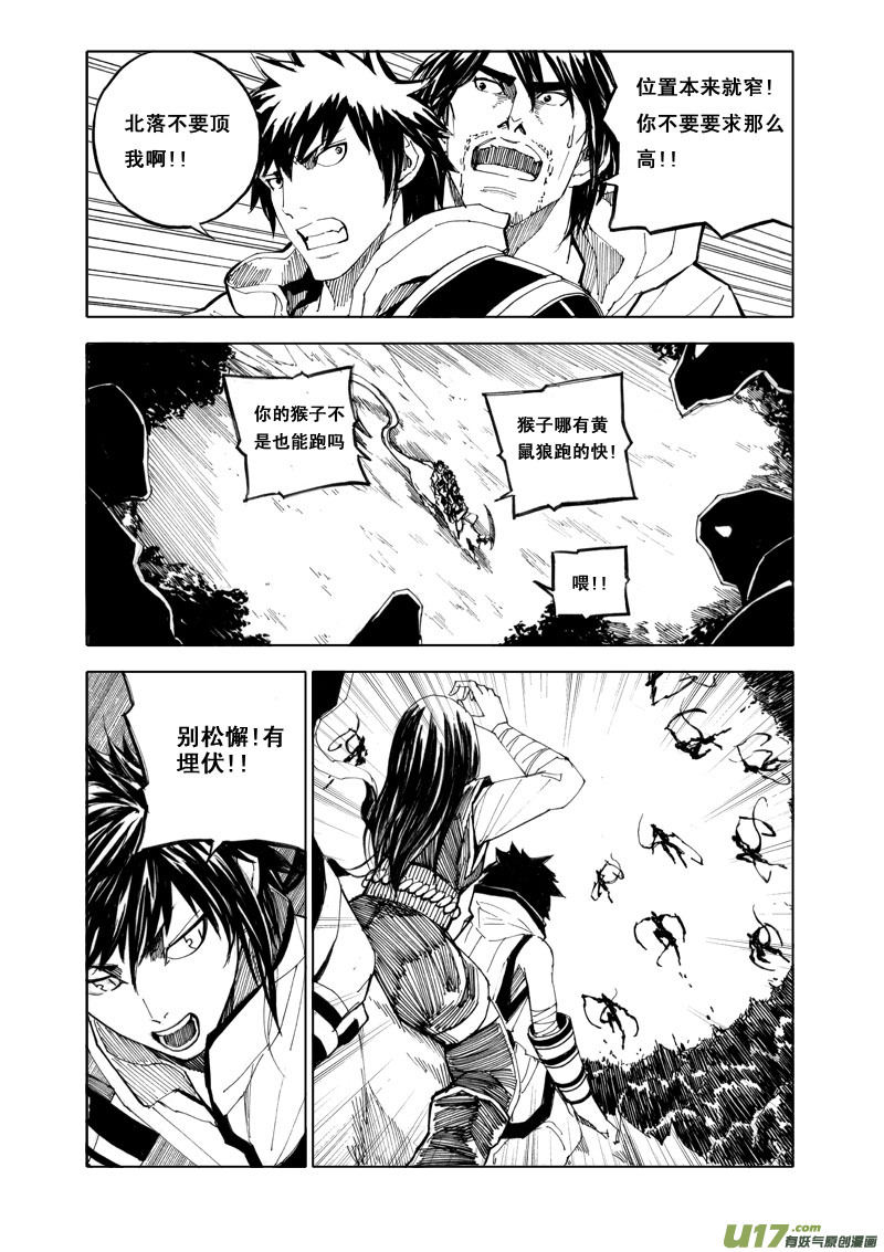 五十六 路障1
