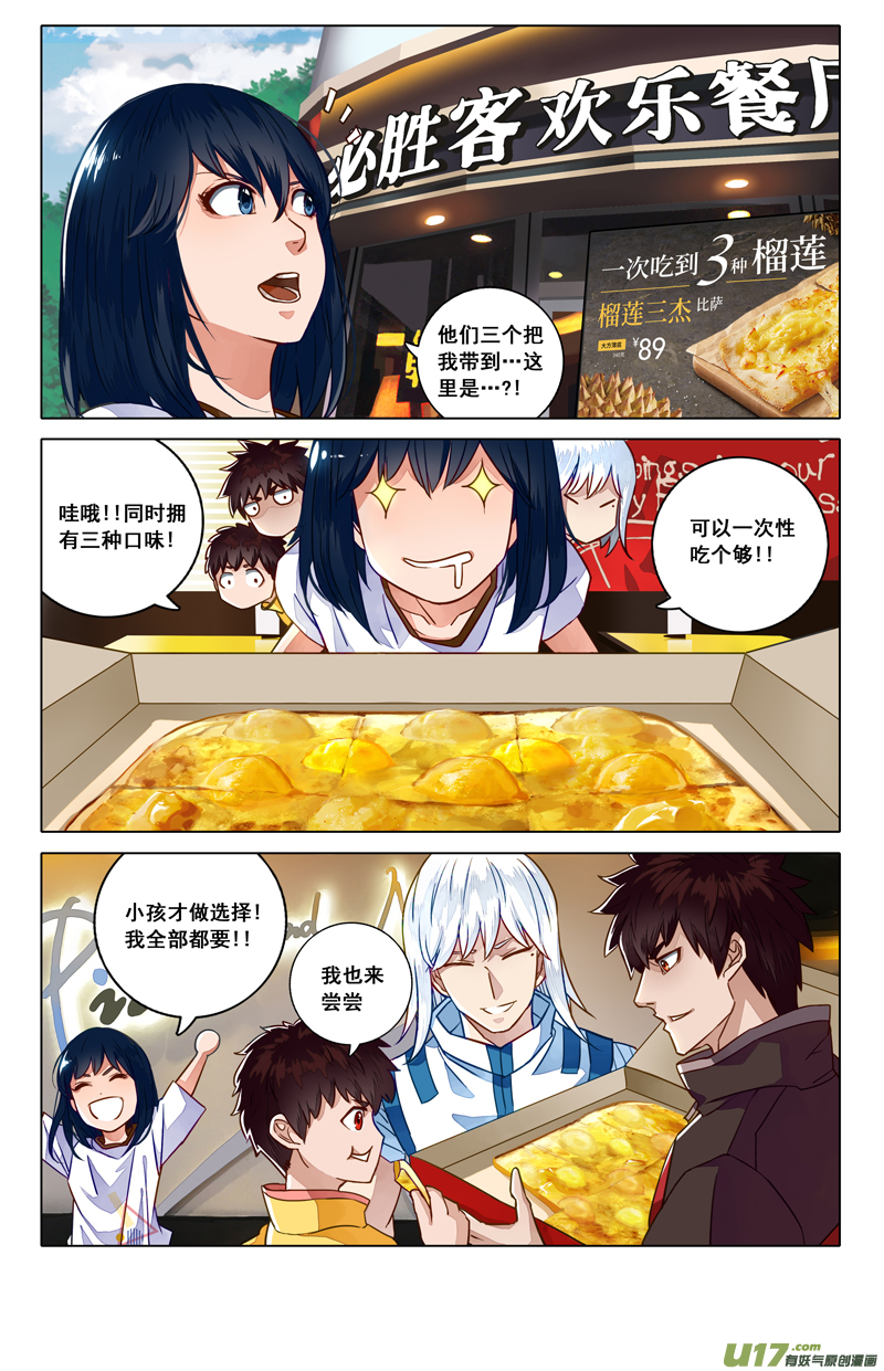 必胜客榴莲三杰比萨3