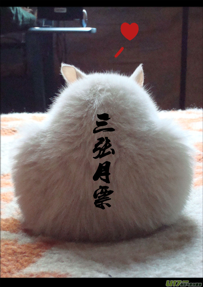 九十四 破绽13