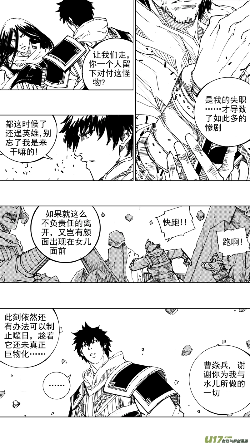四十五章 气贯长虹2