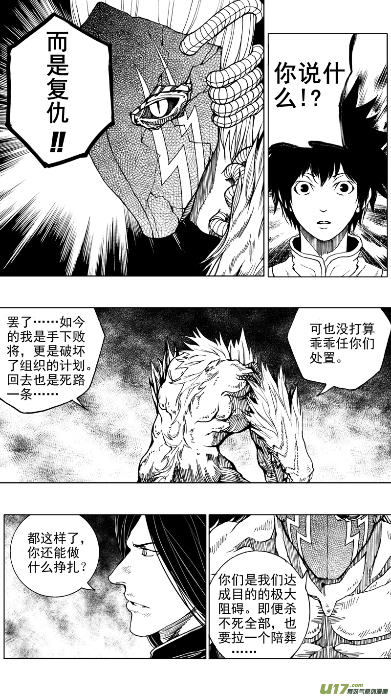 第九章 破竹之势14