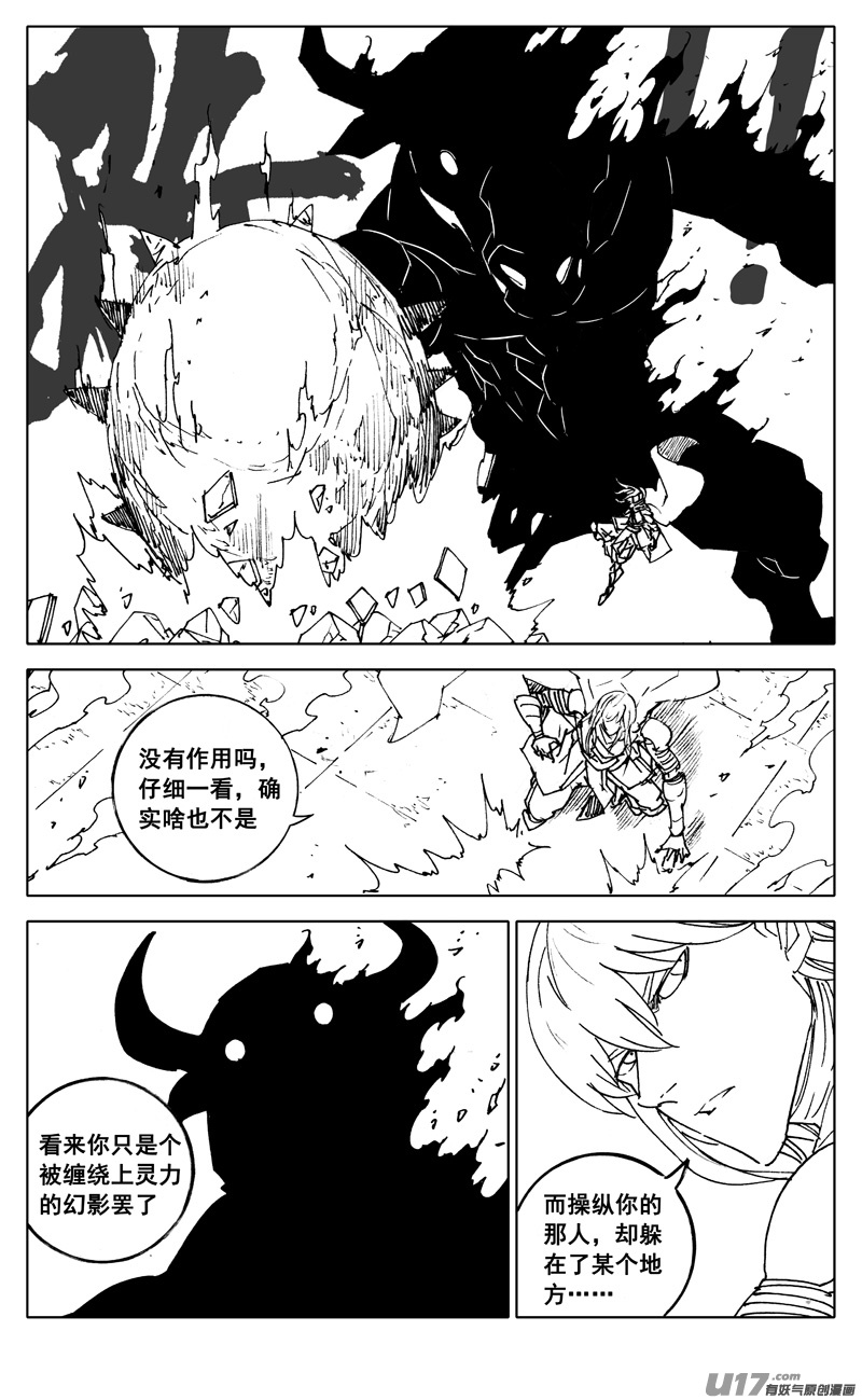 二八二 迷宫6