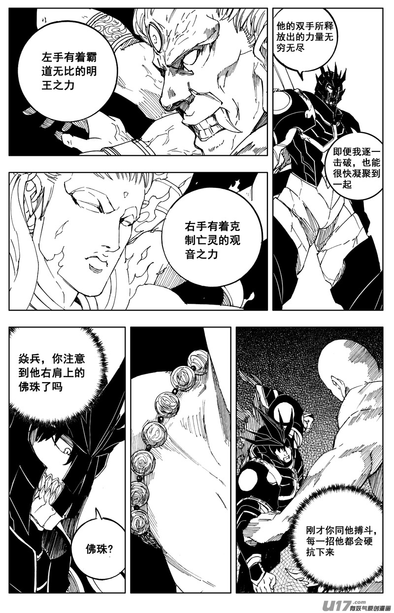 一百八十六 克星18