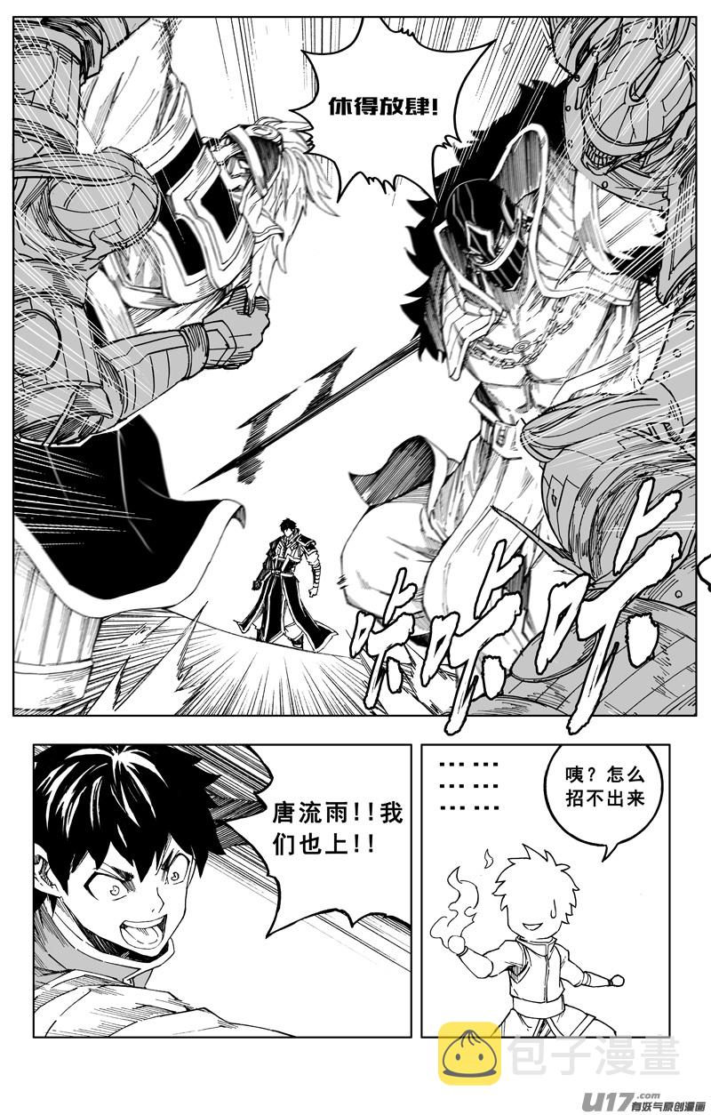 《少年三国志》联动18