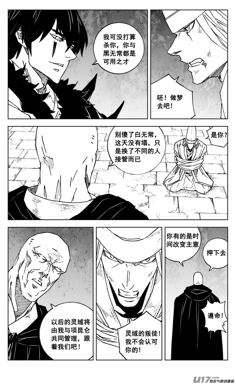 三四九 余火1