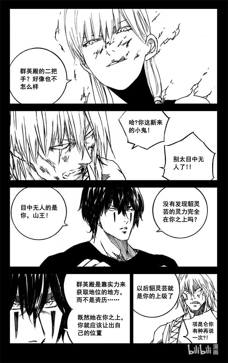 四零四 决斗1