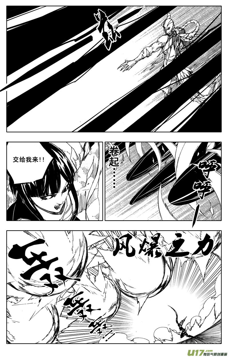 九十三 舍身2