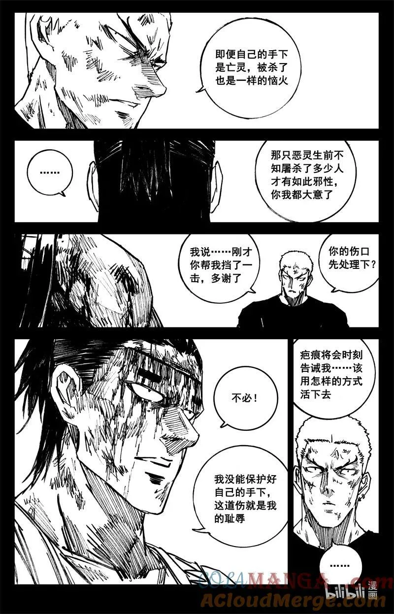 四一七 铁将4