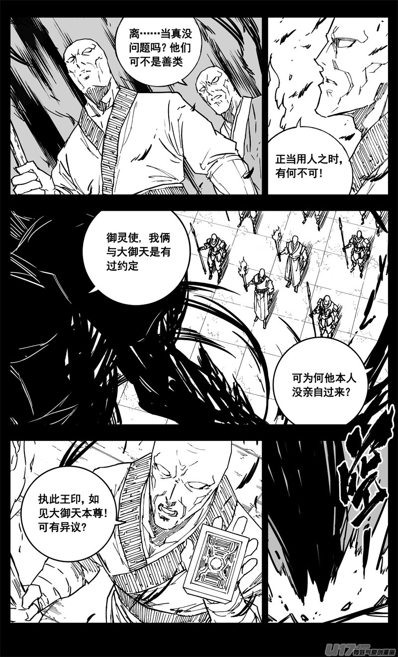 三三四 蛟龙2