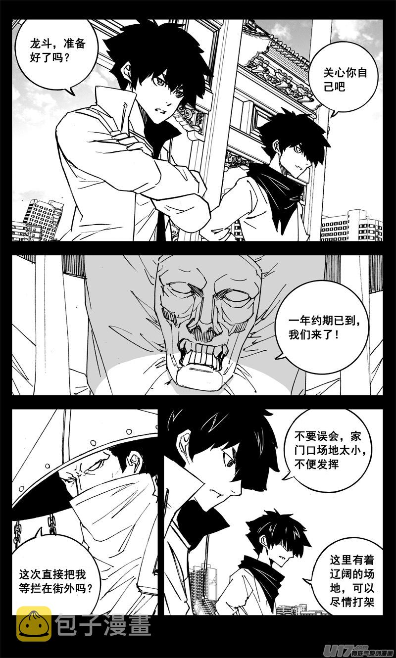 三一七 约期1