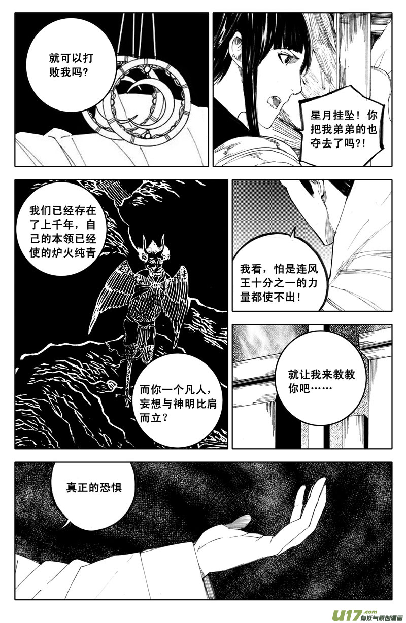 九十二 月光1