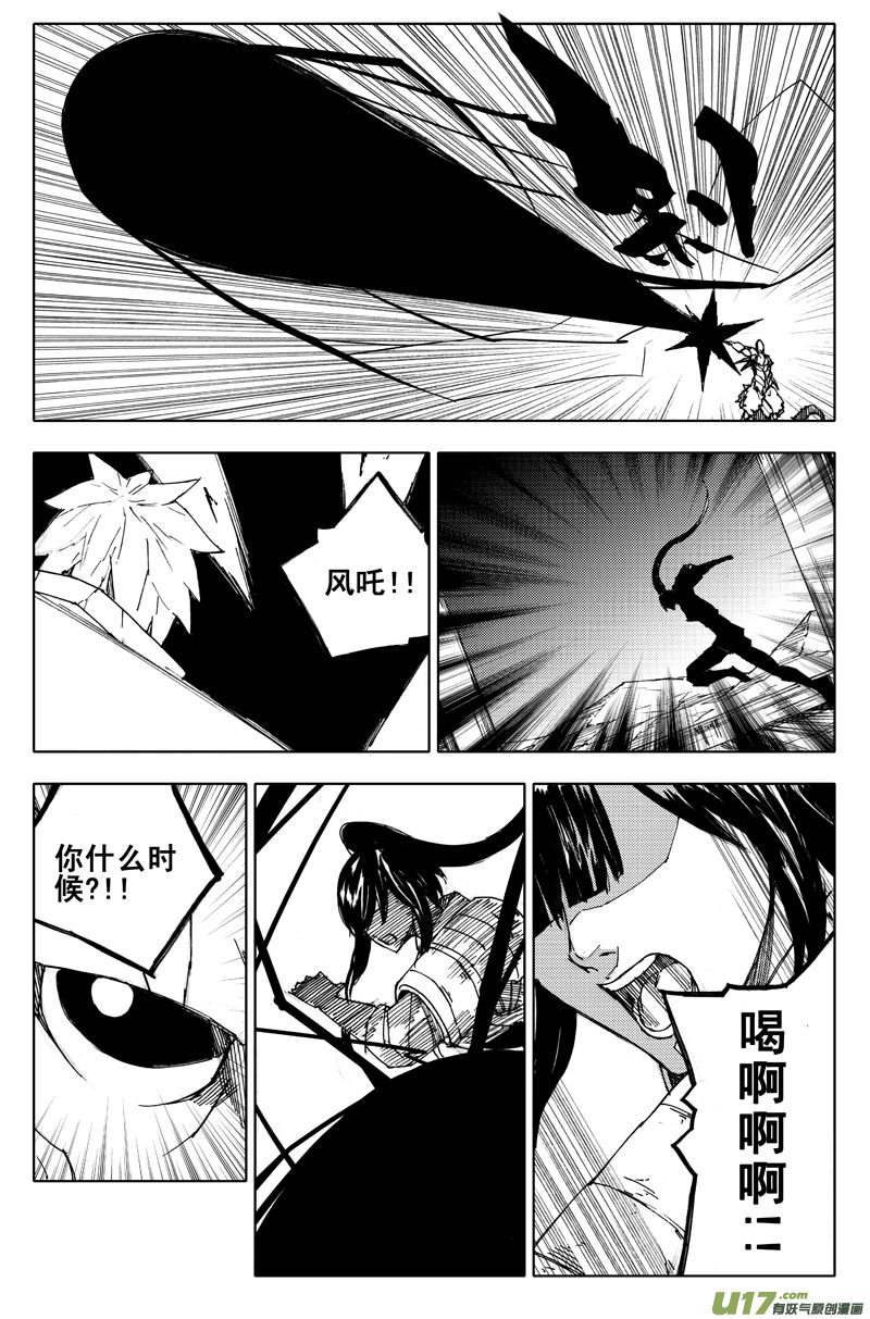 九十三 舍身10
