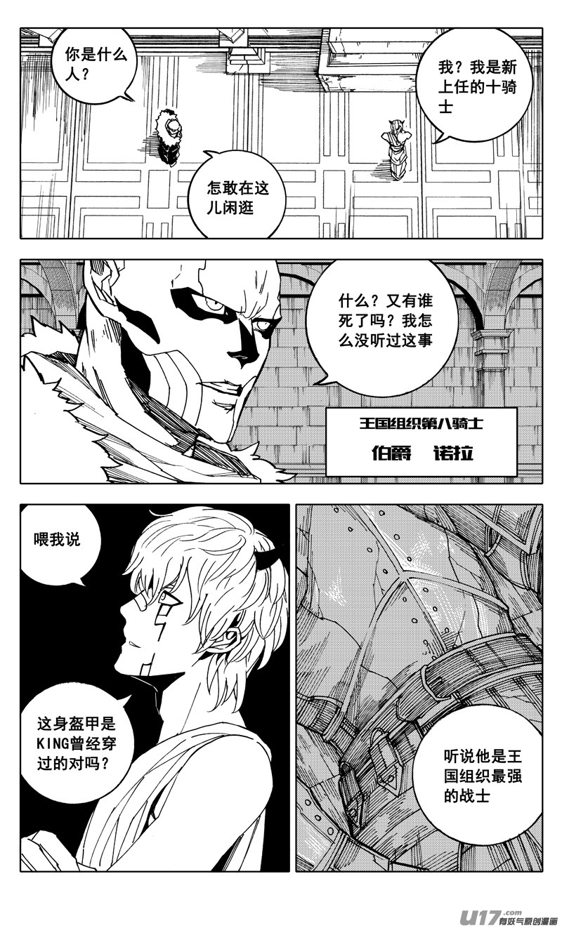 二一四 集结10