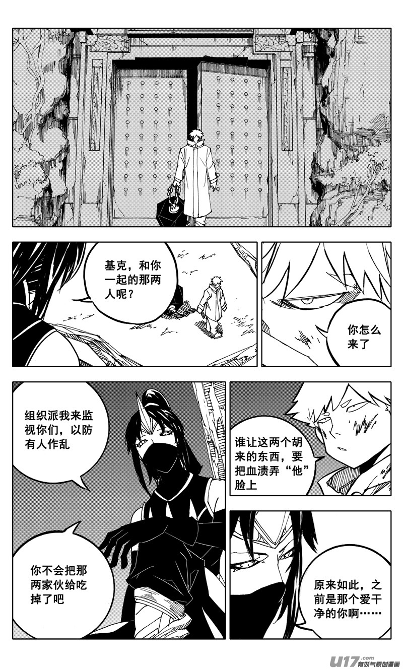 番外篇 神秘的任务（下）19