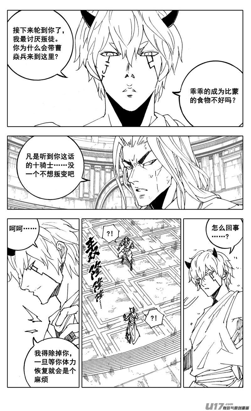 二八零 困难17