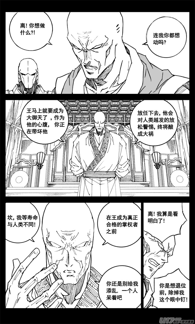 三四二 旅途5