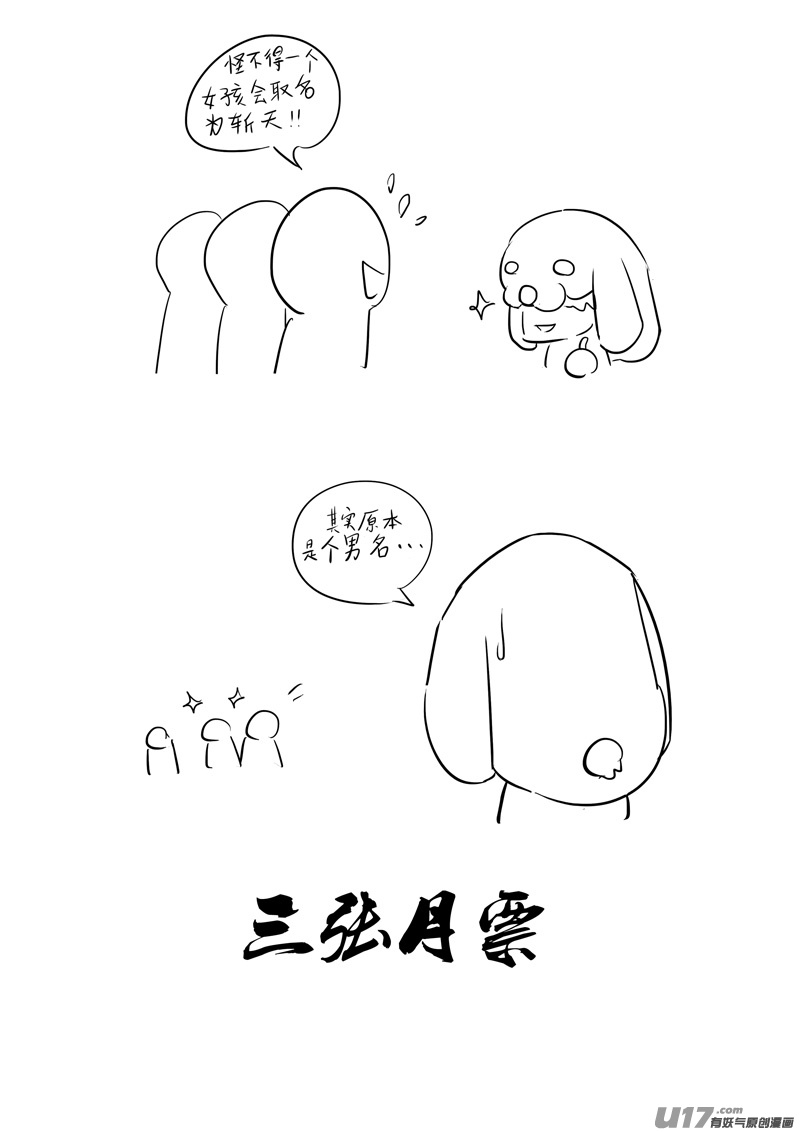 二六五 翅膀18