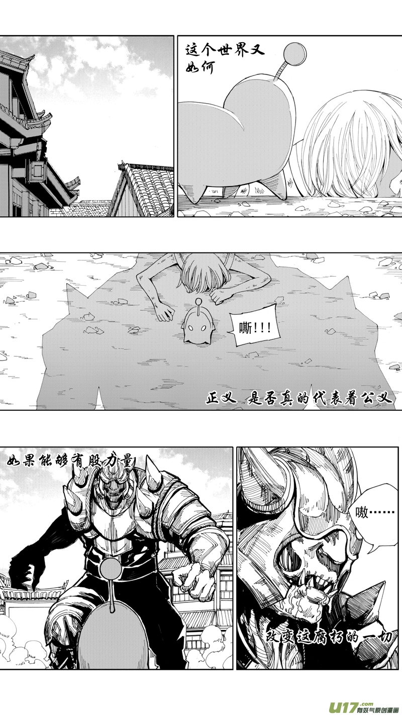 二十六章 穷途末路16