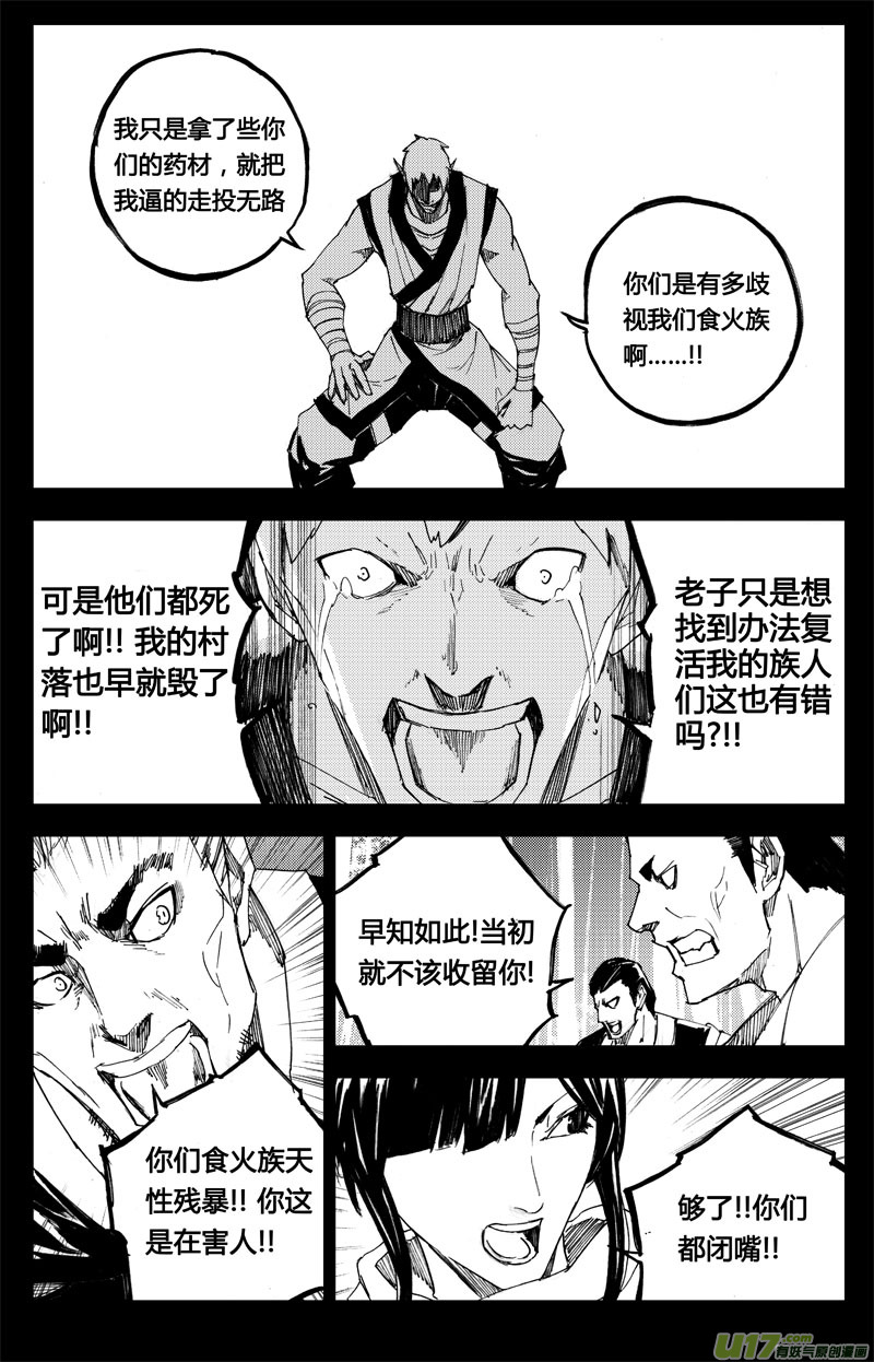 八十九 钥匙7