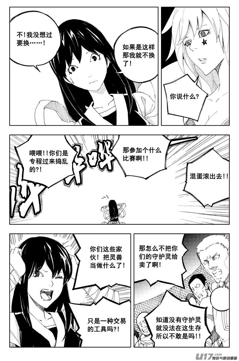 一百二十二 无日渊5