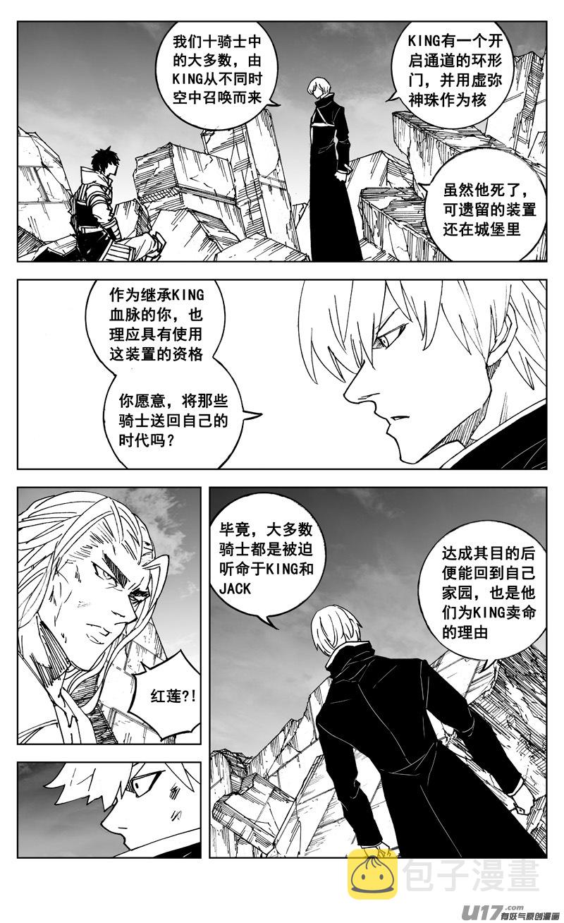 三零五 王国10