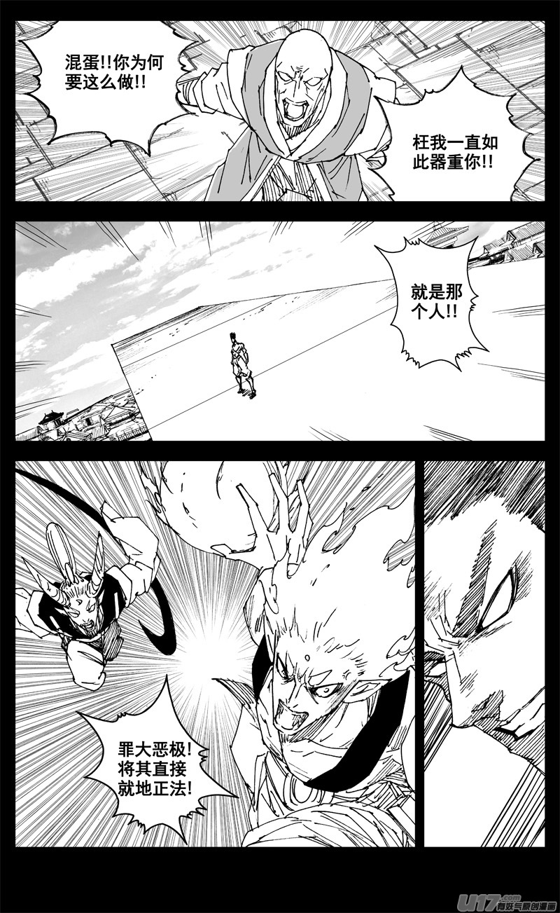 三二九 武器6