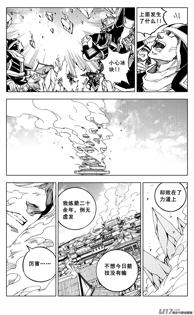 二零六 武神17