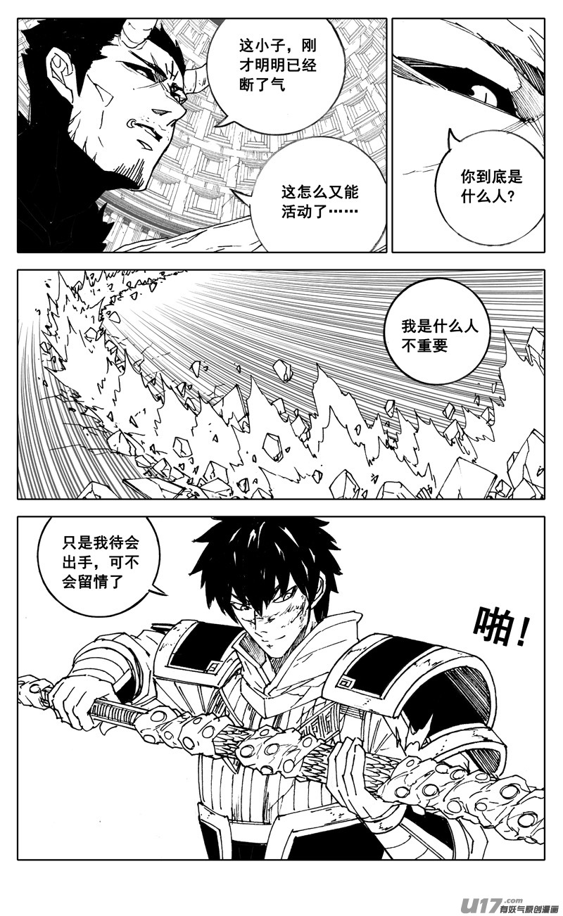二八七 酒局15