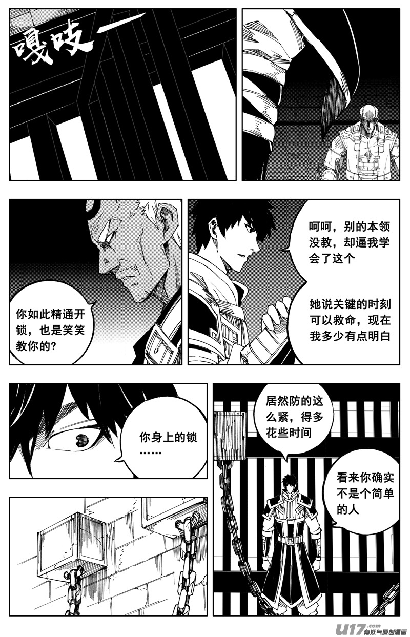 一百七十八 真相11