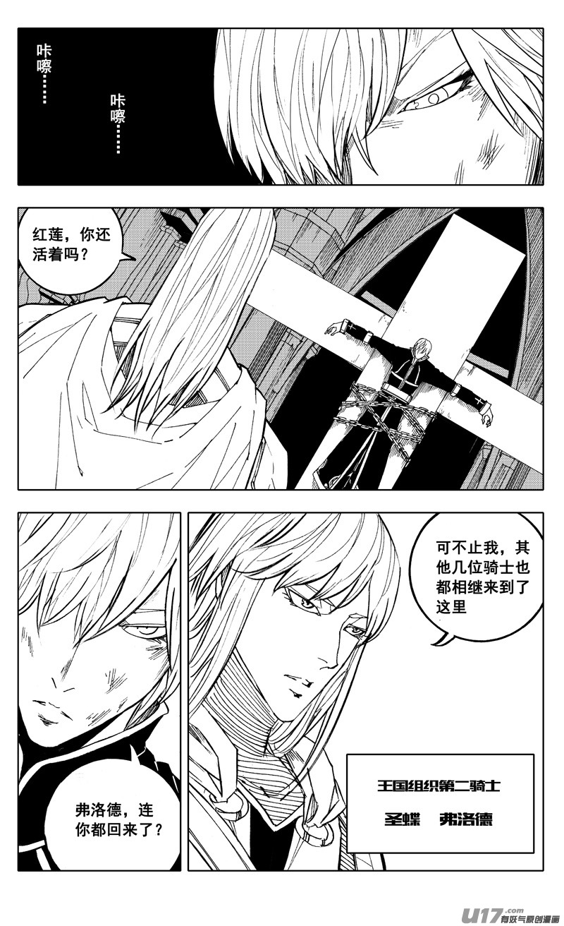 二一四 集结1