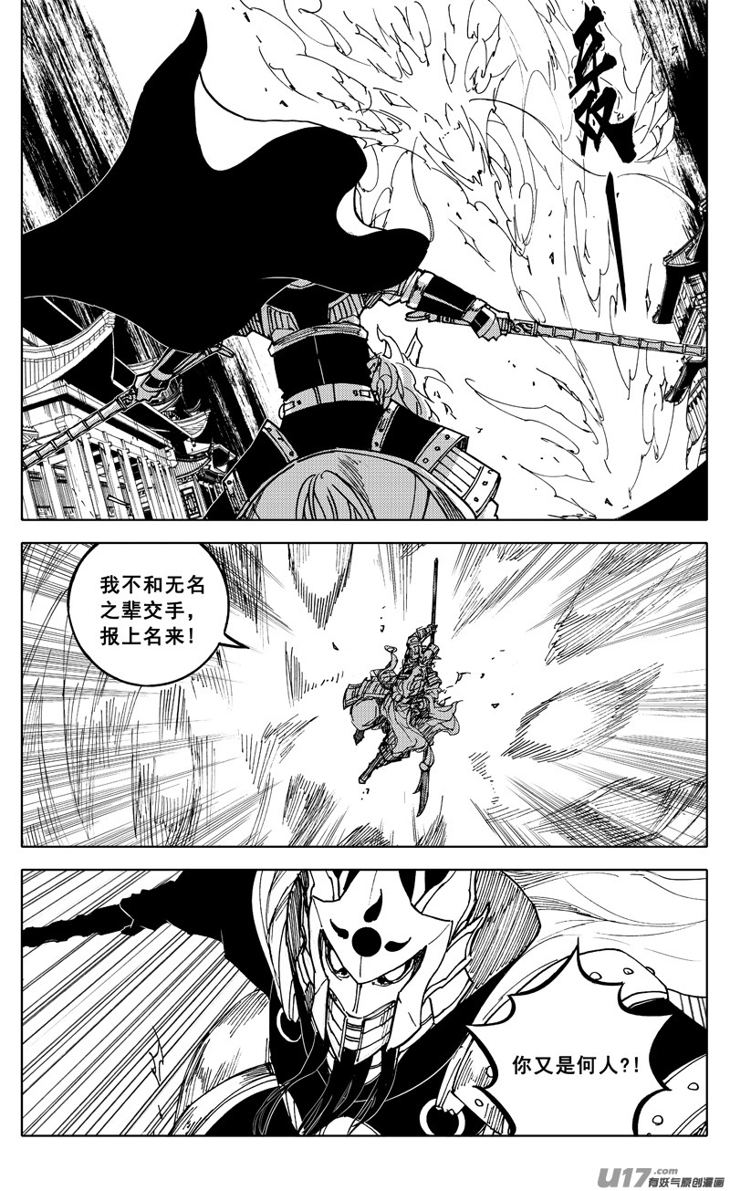 一九五 救兵12