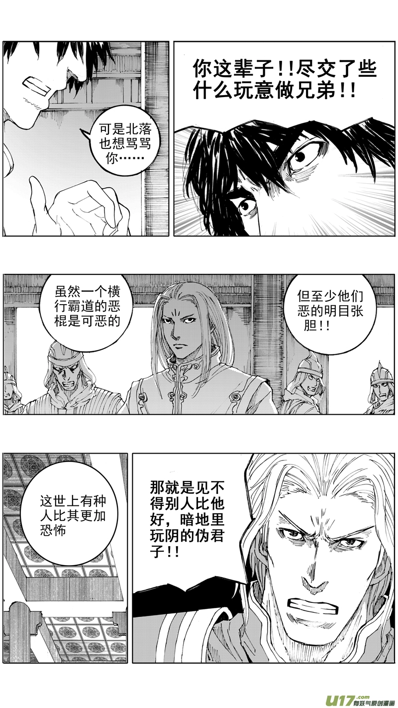 三十六章 以血洗血4