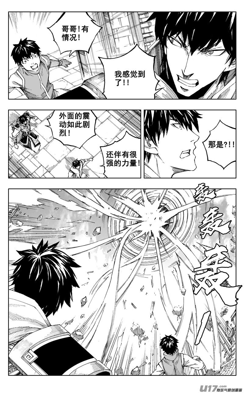 《少年三国志》联动4