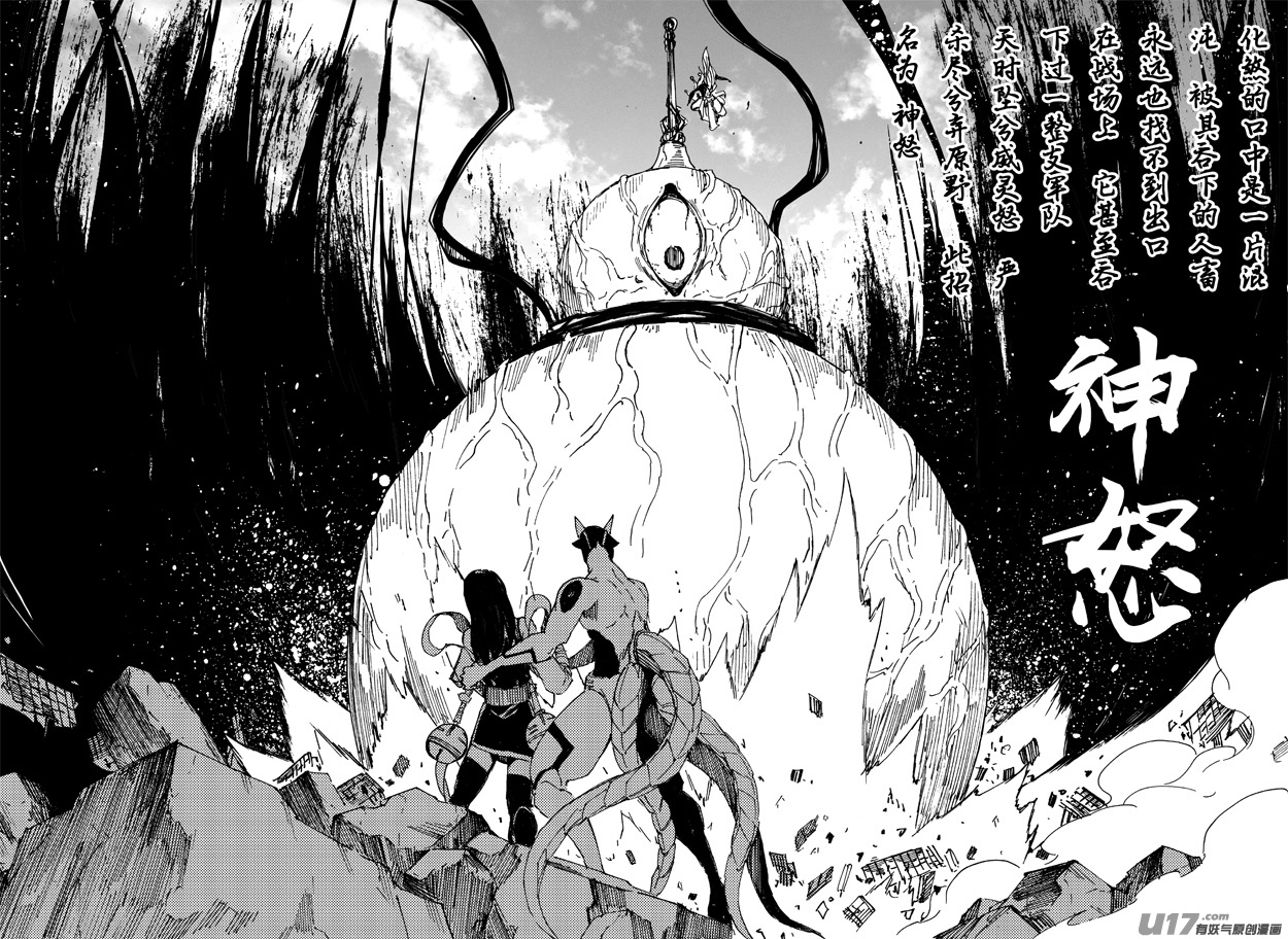 一百六十九 神怒18
