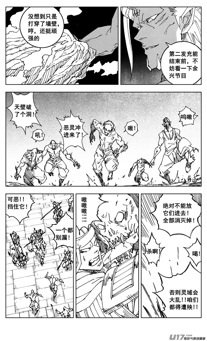 二九七 破壁9