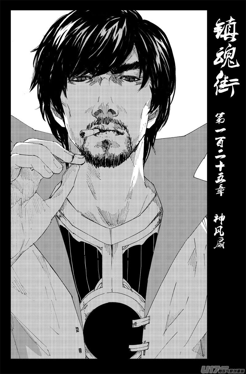 一百二十五 神风扇0
