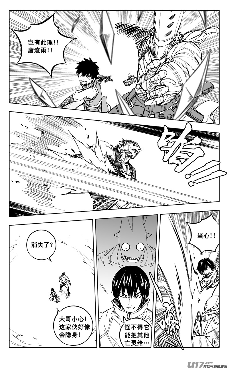 二二四 谋士23