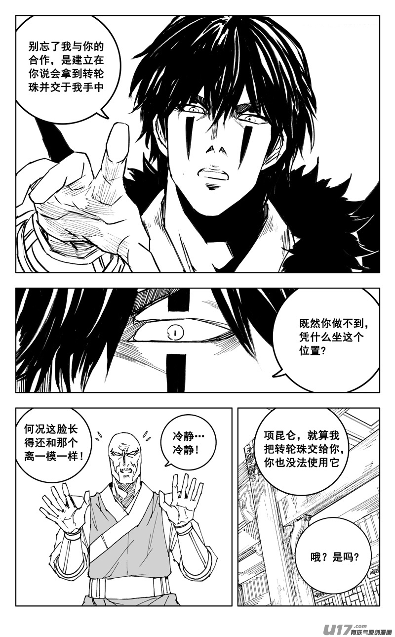 三五零 帮手1
