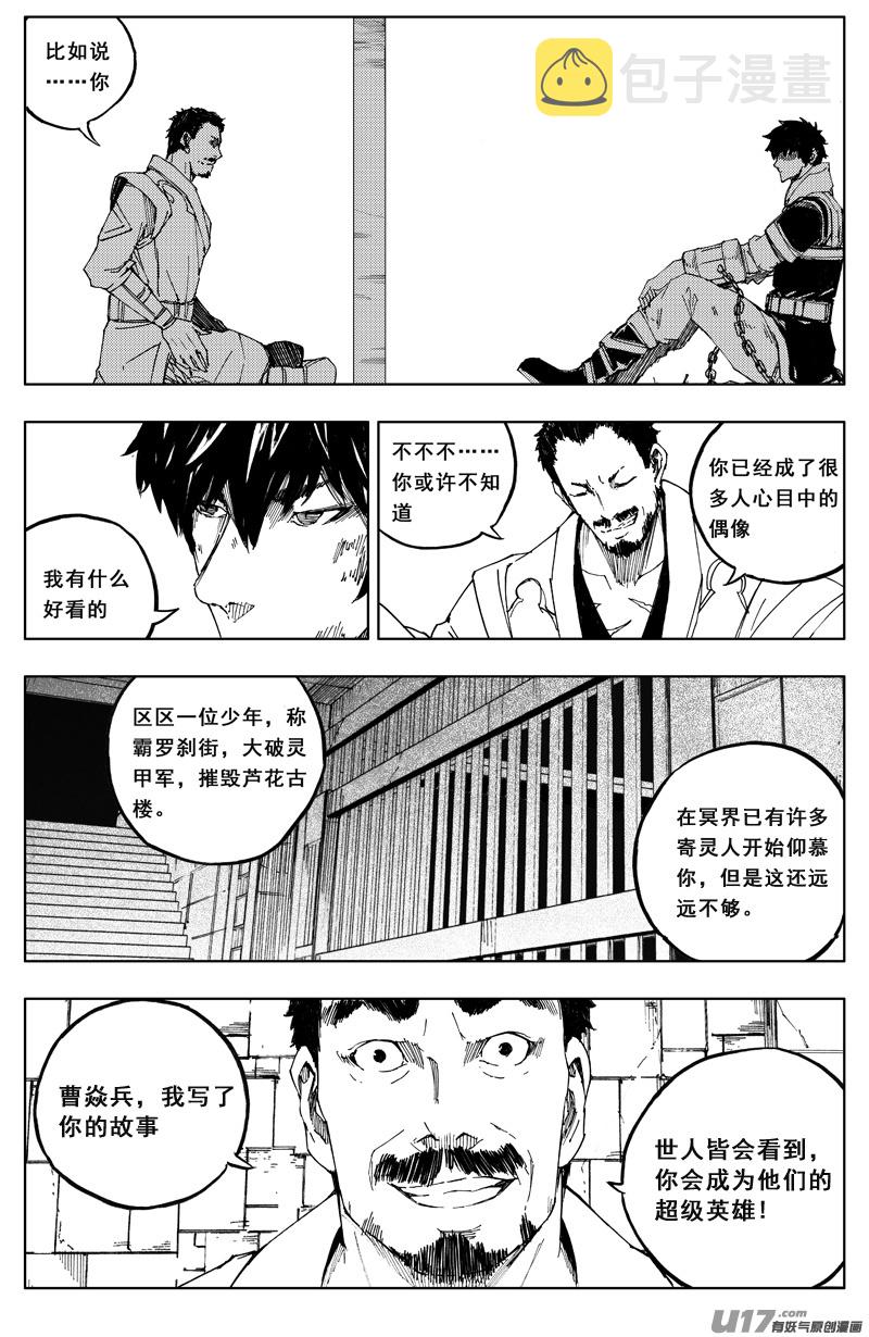一百六十四 铁牢6