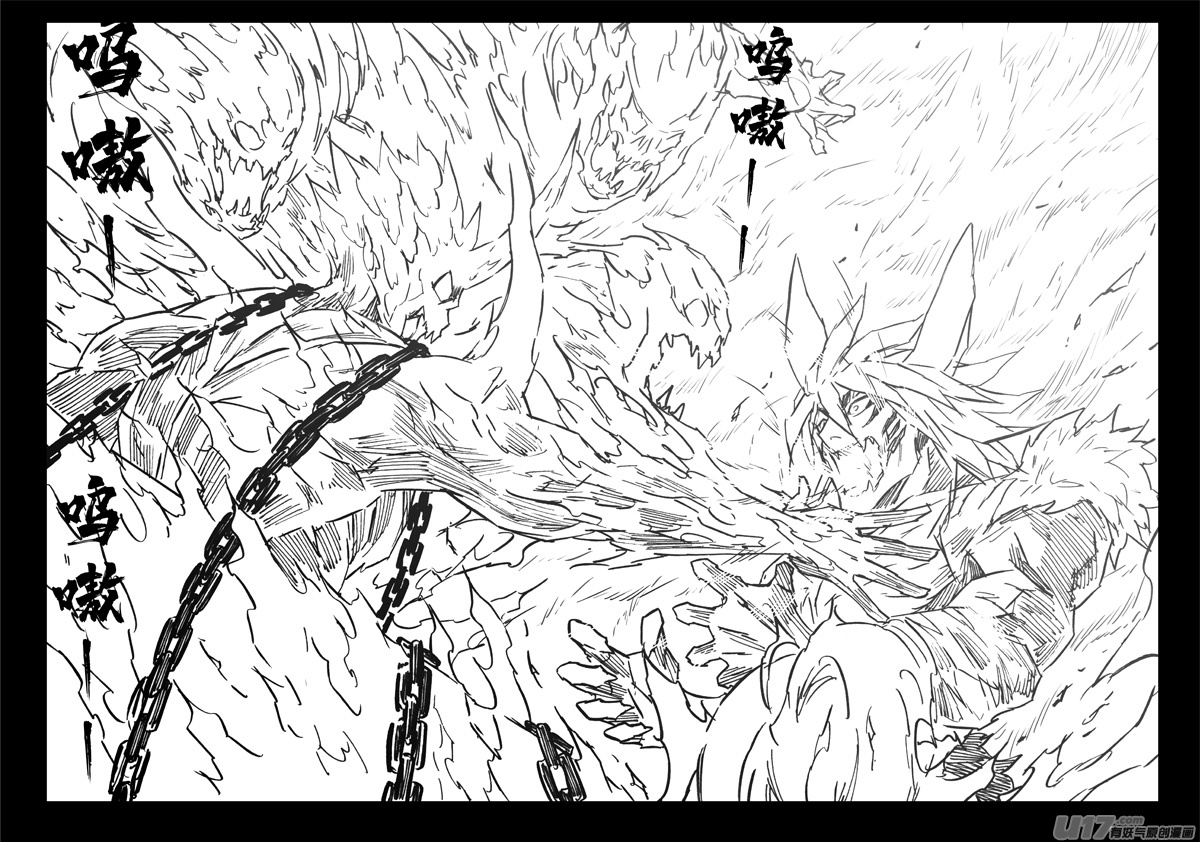 三三九 刀魔11