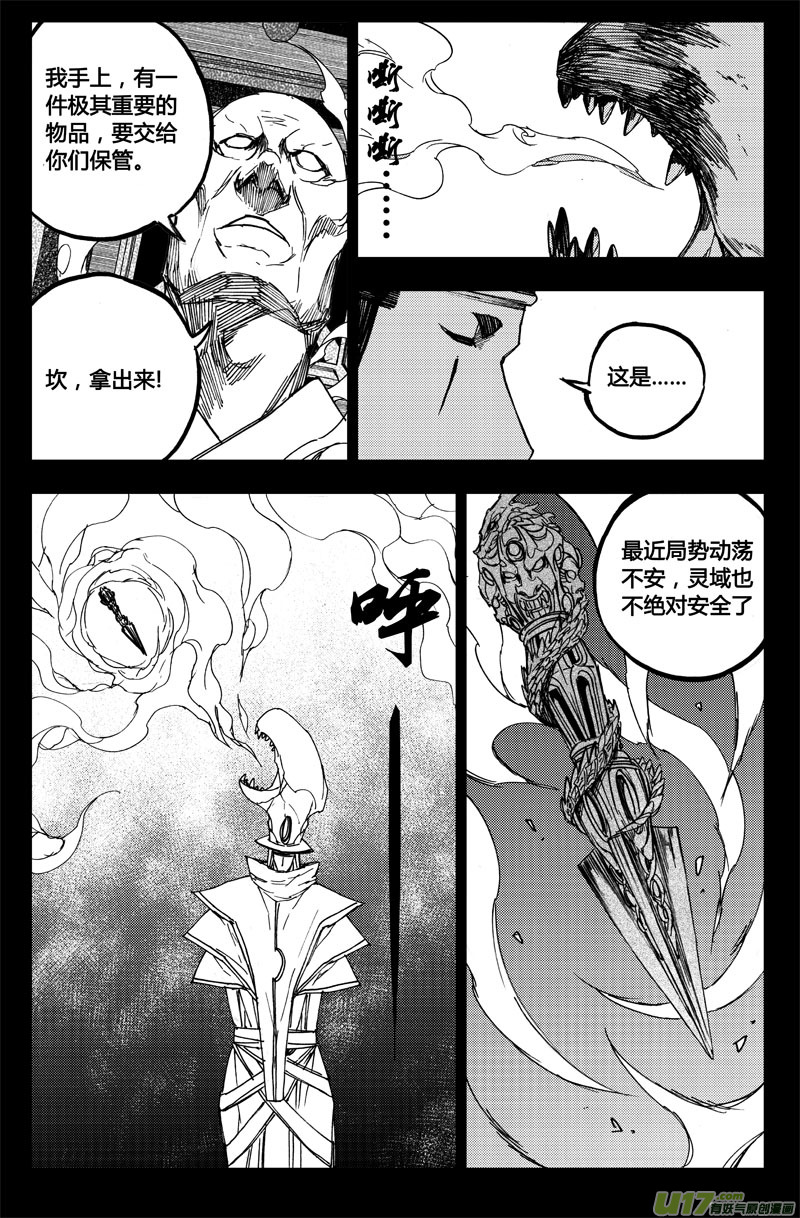 八十九 钥匙13