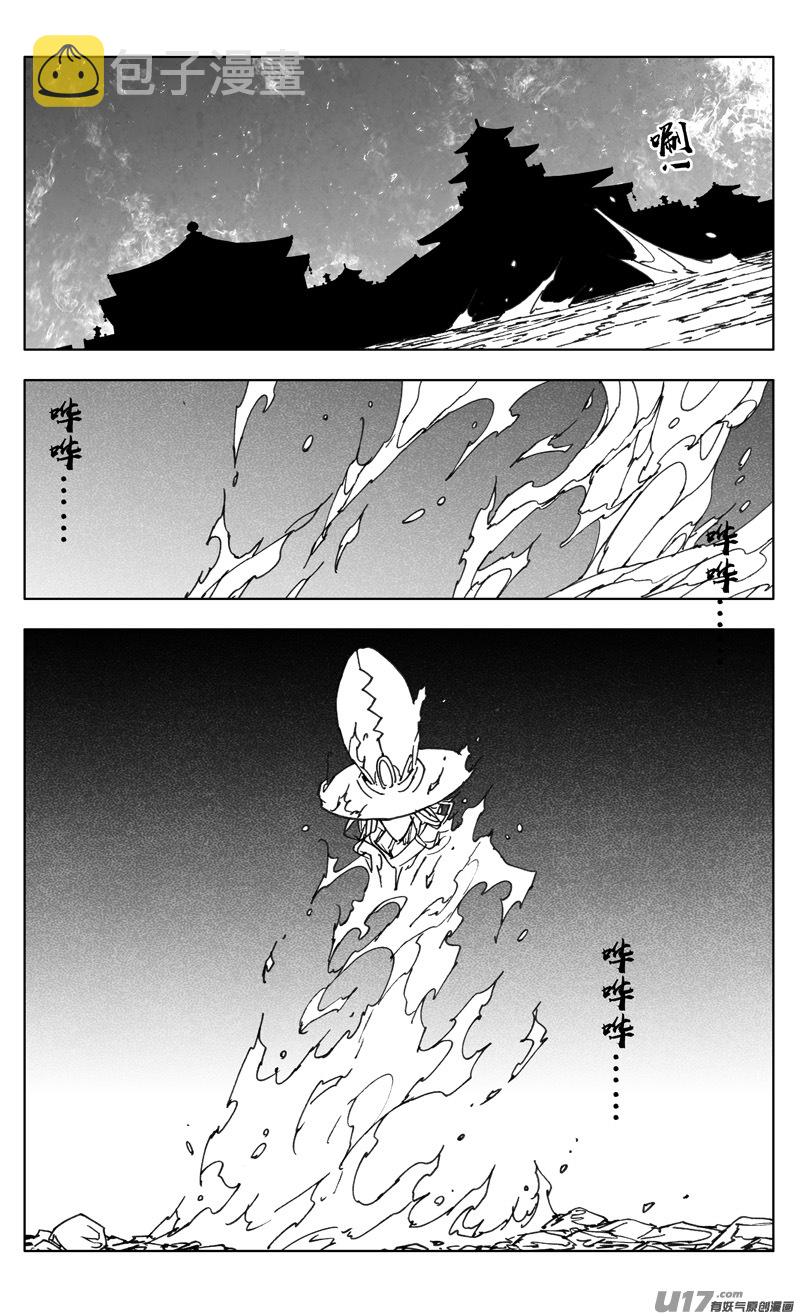 三四九 余火18
